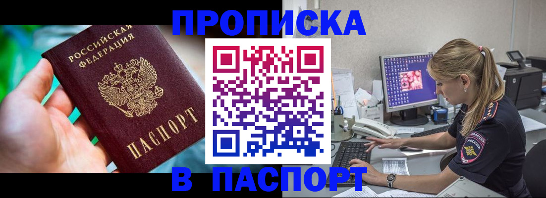 временная регистрация адрес в Королёве