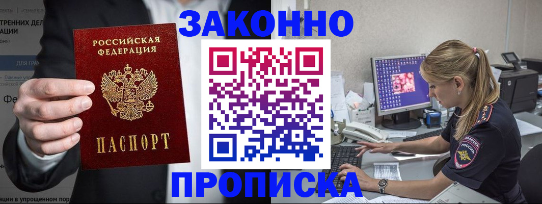 временная регистрация поиск в Королёве