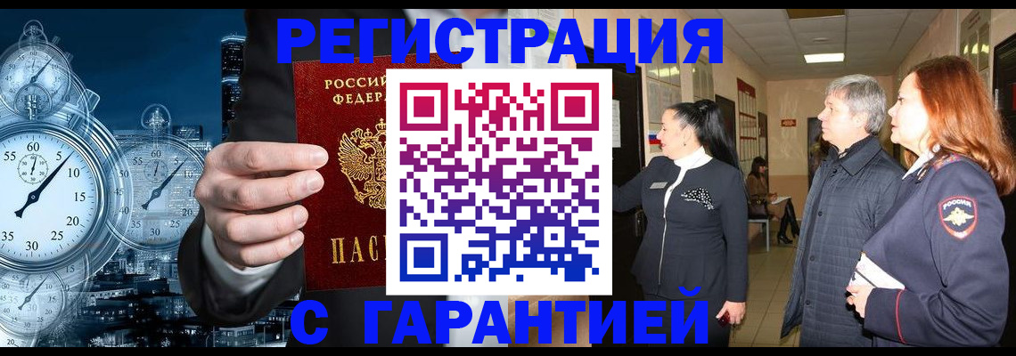 временная регистрация поиск в Королёве