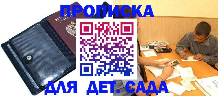 прописка иностранных граждан в Королёве