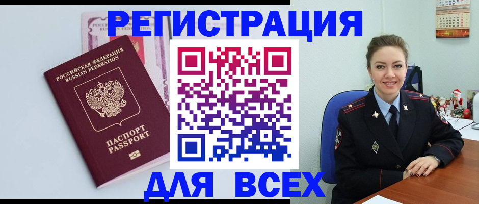 прописка от собственника в Королёве